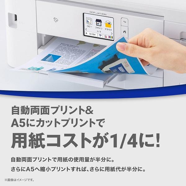 DCP-J1800N A4インクジェット複合機 Wi-Fi 自動両面 自動カット ADF CUTFIT(カットフィット) 商品画像9：eONE