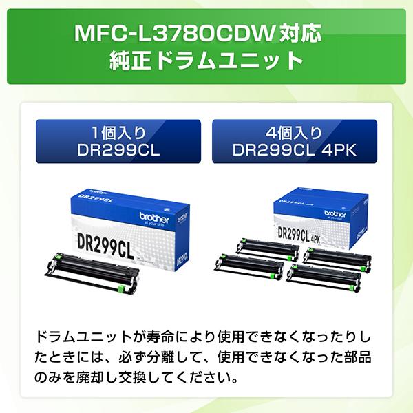 JUSTIO(ジャスティオ) MFC-L3780CDW A4カラーレーザー複合機 （FAX/無線・有線LAN/ADF/両面印刷） 商品画像19：eONE