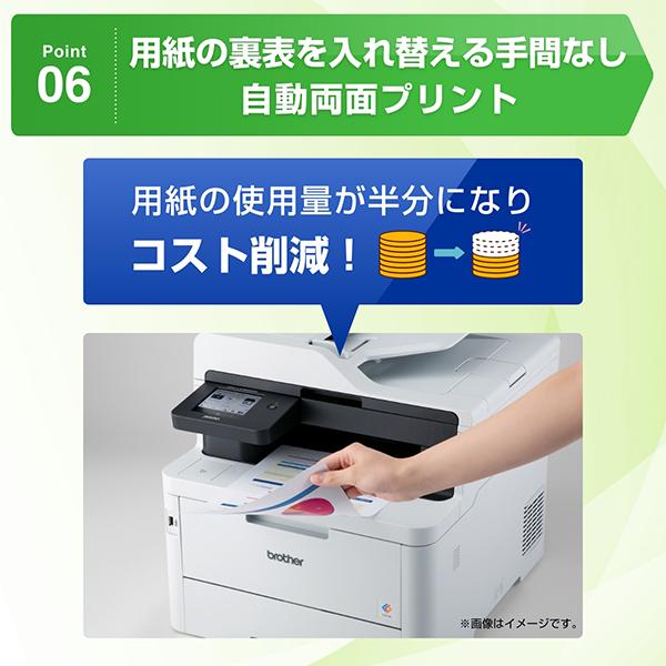 JUSTIO(ジャスティオ) MFC-L3780CDW A4カラーレーザー複合機 （FAX/無線・有線LAN/ADF/両面印刷） 商品画像9：eONE