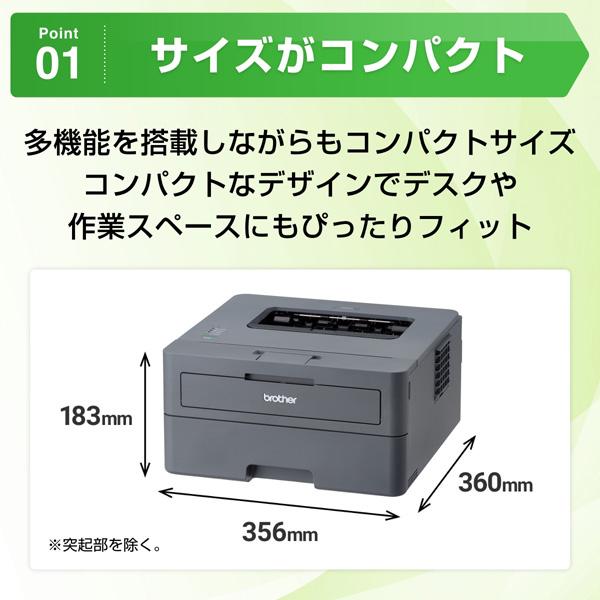 JUSTIO HL-L2400D A4モノクロレーザープリンター （USB/両面印刷） 商品画像3：eONE