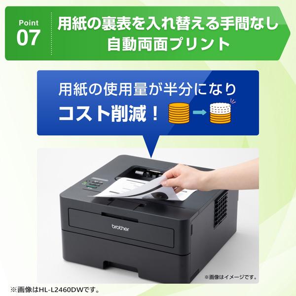 JUSTIO HL-L2400D A4モノクロレーザープリンター （USB/両面印刷） 商品画像9：eONE