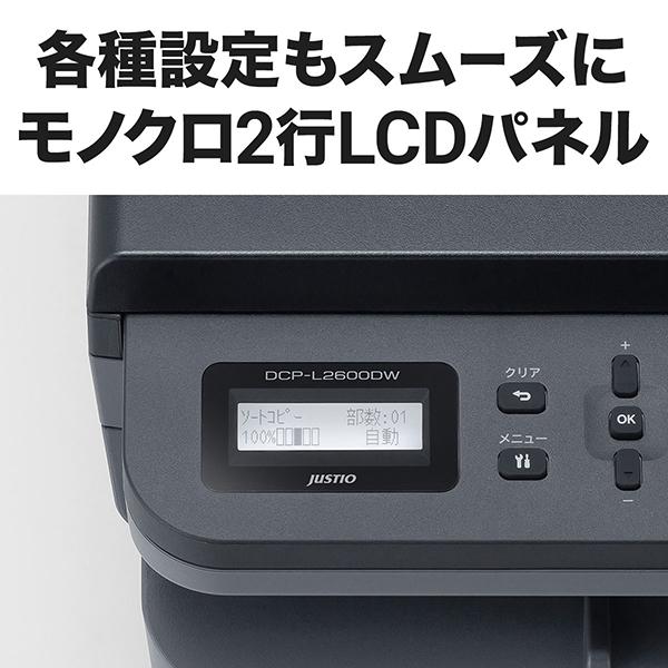 JUSTIO DCP-L2600DW A4モノクロレーザー複合機 （無線LAN/両面印刷） 商品画像8：eONE