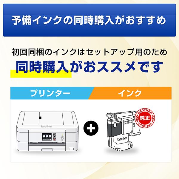DCP-J529N A4インクジェット複合機 コピー プリント スキャン 自動両面印刷 Wi-Fi 簡単設定 家庭用 商品画像13：eONE