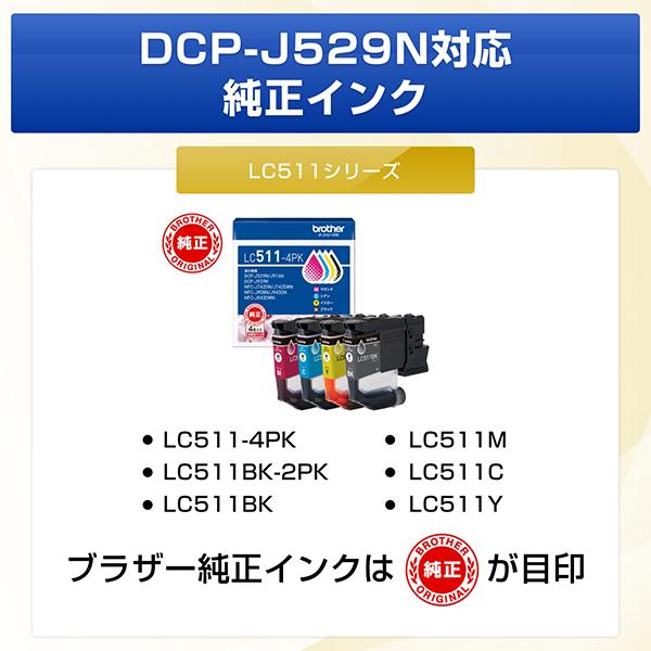 DCP-J529N A4インクジェット複合機 コピー プリント スキャン 自動両面印刷 Wi-Fi 簡単設定 家庭用 商品画像14：eONE