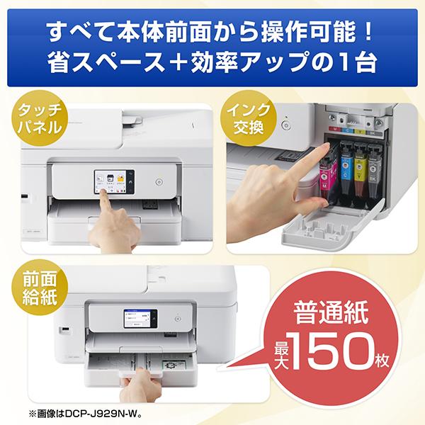 DCP-J529N A4インクジェット複合機 コピー プリント スキャン 自動両面印刷 Wi-Fi 簡単設定 家庭用 商品画像6：eONE