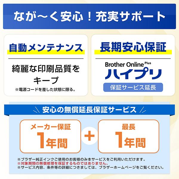 DCP-J529N A4インクジェット複合機 コピー プリント スキャン 自動両面印刷 Wi-Fi 簡単設定 家庭用 商品画像8：eONE