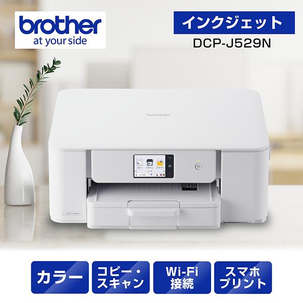 DCP-J529N A4インクジェット複合機 コピー プリント スキャン 自動両面印刷 W･･･