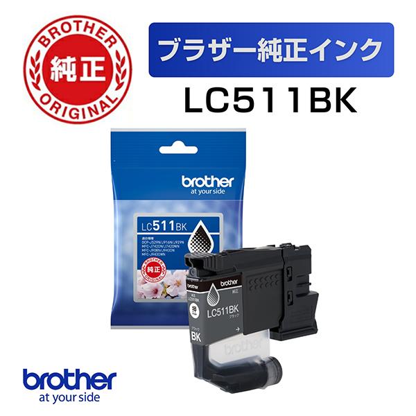 純正 LC511BK (ブラック) インクカートリッジ