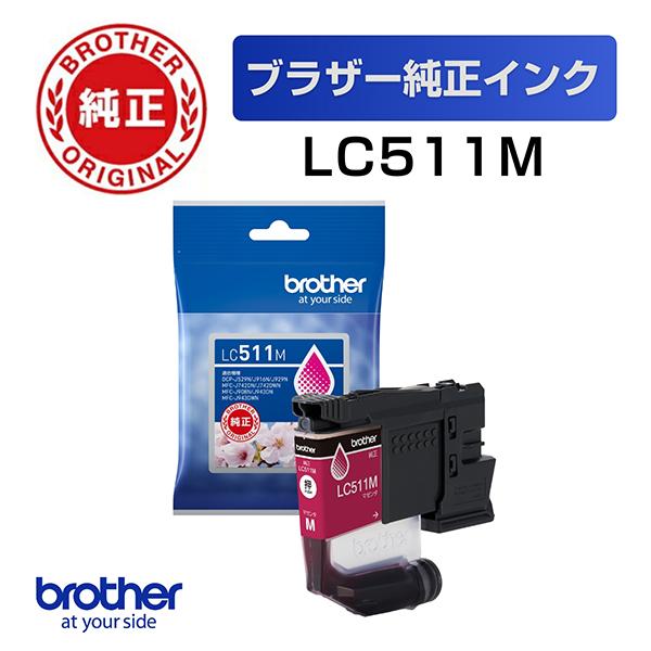 純正 LC511M (マゼンタ) インクカートリッジ