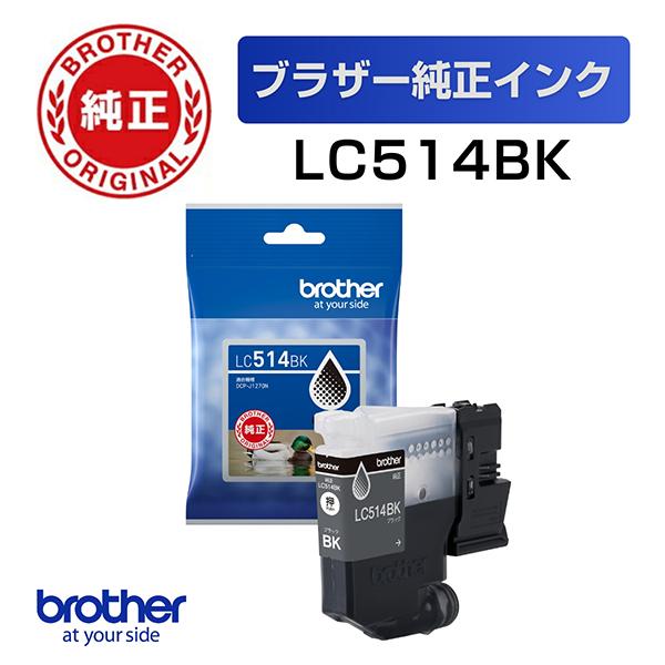 純正 LC514BK (ブラック) インクカートリッジ