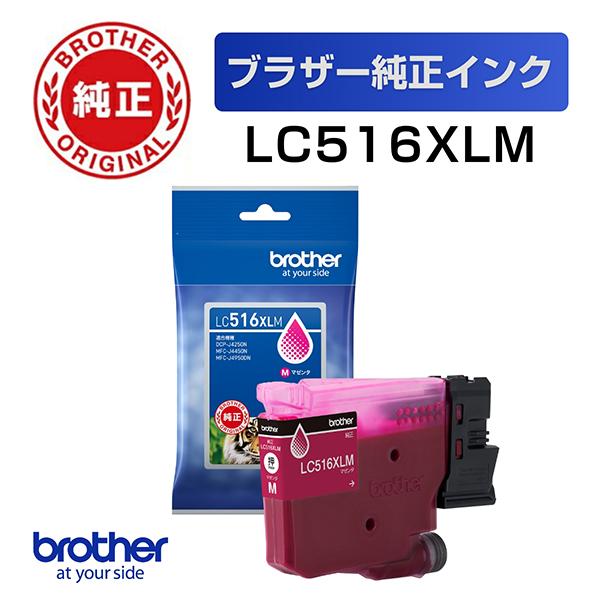 純正 LC516XLM (マゼンタ) インクカートリッジ 大容量タイプ