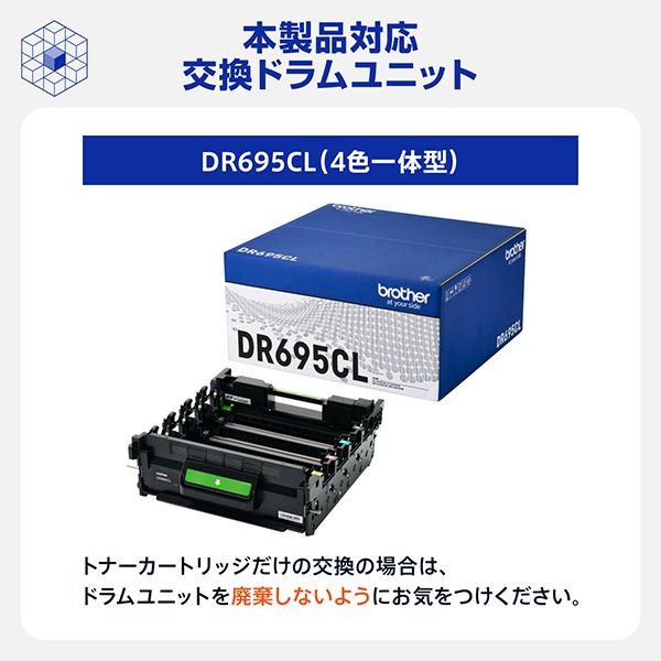 HL-L8570CDW プリンター A4カラーレーザープリンター プリント 自動両面印刷 有線/無線LAN Wi-Fi ビジネス 商品画像15：eONE