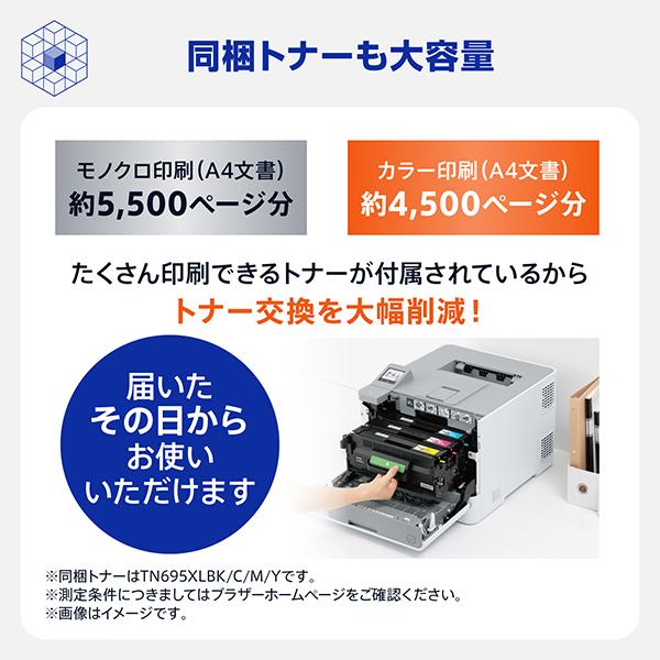 HL-L8570CDW プリンター A4カラーレーザープリンター プリント 自動両面印刷 有線/無線LAN Wi-Fi ビジネス 商品画像6：eONE