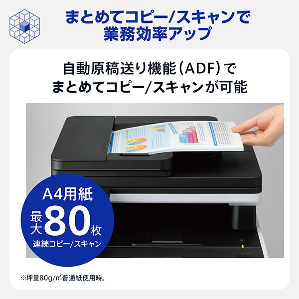 MFC-L8730CDW プリンター A4カラーレーザー複合機 コピー プリント スキャン FAX 自動両面印刷 有線/無線LAN 商品画像11：eONE