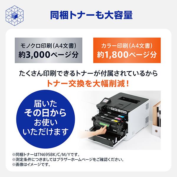 MFC-L8730CDW プリンター A4カラーレーザー複合機 コピー プリント スキャン FAX 自動両面印刷 有線/無線LAN 商品画像6：eONE