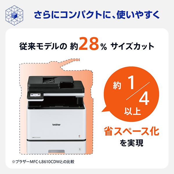 MFC-L8730CDW プリンター A4カラーレーザー複合機 コピー プリント スキャン FAX 自動両面印刷 有線/無線LAN 商品画像7：eONE