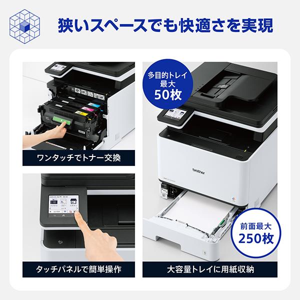 MFC-L8730CDW プリンター A4カラーレーザー複合機 コピー プリント スキャン FAX 自動両面印刷 有線/無線LAN 商品画像9：eONE
