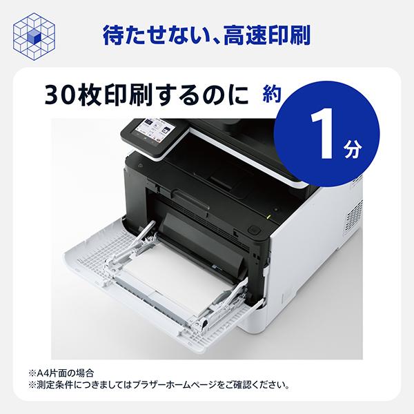 MFC-L8730CDW プリンター A4カラーレーザー複合機 コピー プリント スキャン FAX 自動両面印刷 有線/無線LAN 商品画像10：eONE