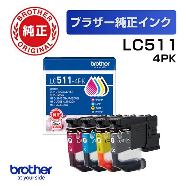 純正 LC511-4PK インクカートリッジ 4色パック (ブラック / シアン / マゼン･･･