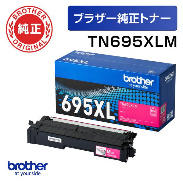 純正 TN695XLM (マゼンタ) トナーカートリッジ 大容量タイプ