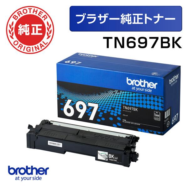 純正 TN697BK (ブラック) トナーカートリッジ 超大容量タイプ
