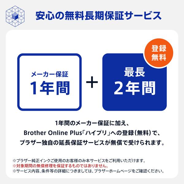 DCP-J7205CDW A3インクジェット複合機 コピー プリント スキャン 自動両面印刷 Wi-Fi 商品画像13：eONE