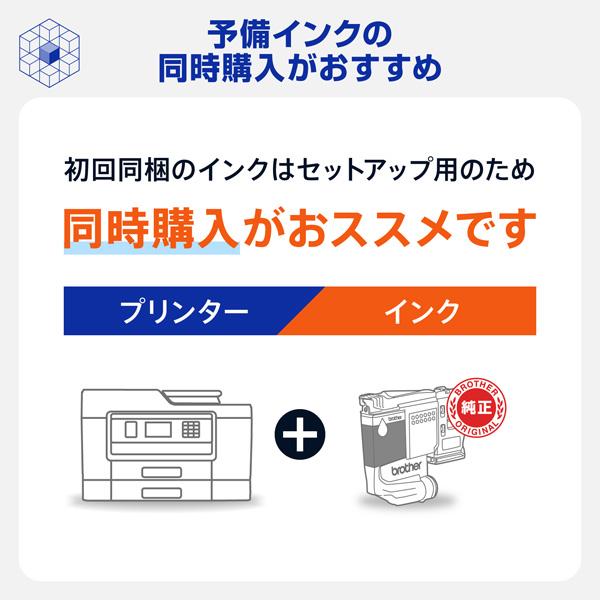 DCP-J7205CDW A3インクジェット複合機 コピー プリント スキャン 自動両面印刷 Wi-Fi 商品画像20：eONE