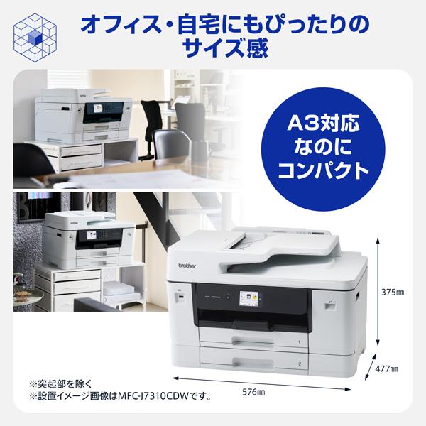DCP-J7205CDW A3インクジェット複合機 コピー プリント スキャン 自動両面印刷 Wi-Fi 商品画像6：eONE