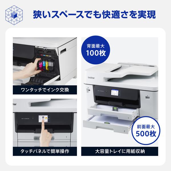 DCP-J7205CDW A3インクジェット複合機 コピー プリント スキャン 自動両面印刷 Wi-Fi 商品画像7：eONE