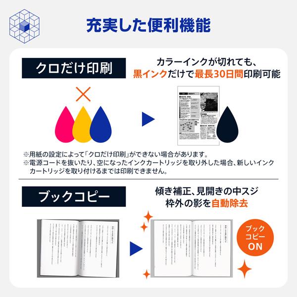 DCP-J7205CDW A3インクジェット複合機 コピー プリント スキャン 自動両面印刷 Wi-Fi 商品画像10：eONE