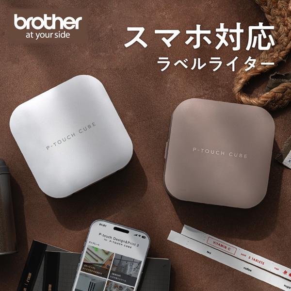 P-TOUCH CUBE PT-P320BT-WH (ホワイト) スマホ対応 ラベルライター 商品画像2：eONE