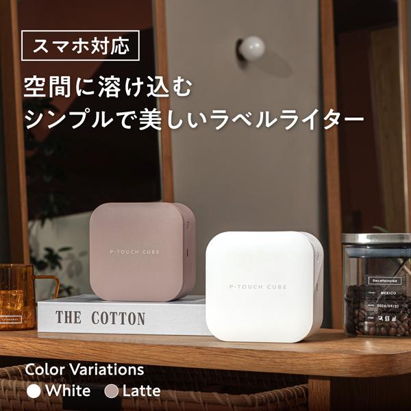 P-TOUCH CUBE PT-P320BT-WH (ホワイト) スマホ対応 ラベルライター 商品画像3：eONE