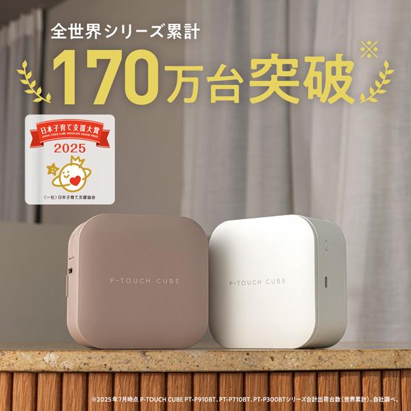 P-TOUCH CUBE PT-P320BT-WH (ホワイト) スマホ対応 ラベルライター 商品画像4：eONE