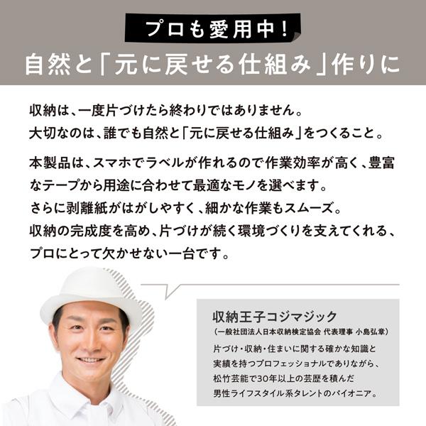 P-TOUCH CUBE PT-P320BT-WH (ホワイト) スマホ対応 ラベルライター 商品画像6：eONE