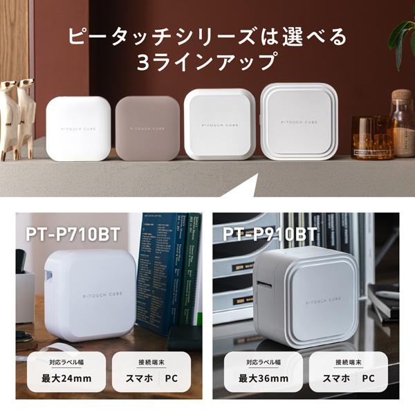 P-TOUCH CUBE PT-P320BT-WH (ホワイト) スマホ対応 ラベルライター 商品画像9：eONE