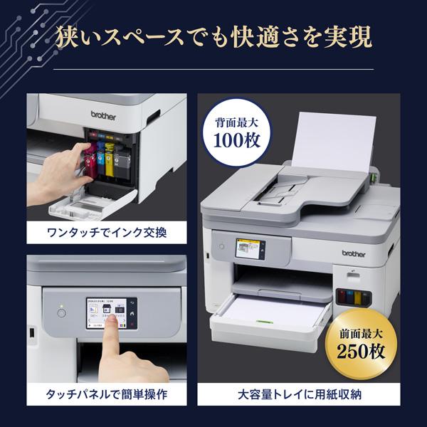 MFC-J5010N A4ビジネスインクジェット複合機 コピー/プリント/スキャン/FAX/自動両面印刷/Wi-Fi/簡単設定 商品画像8：eONE