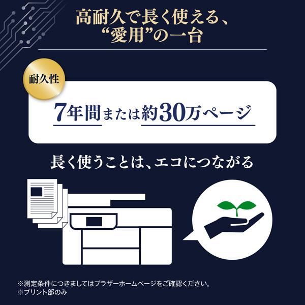 MFC-J5010N A4ビジネスインクジェット複合機 コピー/プリント/スキャン/FAX/自動両面印刷/Wi-Fi/簡単設定 商品画像10：eONE