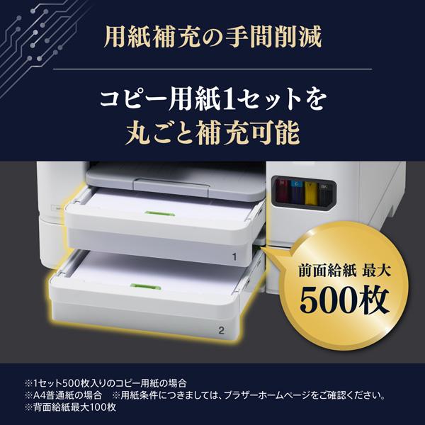 MFC-J5115N A4ビジネスインクジェット複合機 コピー/プリント/スキャン/FAX/自動両面印刷/Wi-Fi/簡単設定 商品画像8：eONE