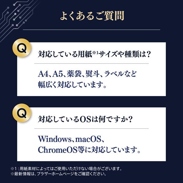HL-J5113N A4ビジネスインクジェットプリンター プリント/自動両面印刷/Wi-Fi/簡単設定 商品画像16：eONE