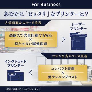 HL-J5113N A4ビジネスインクジェットプリンター プリント/自動両面印刷