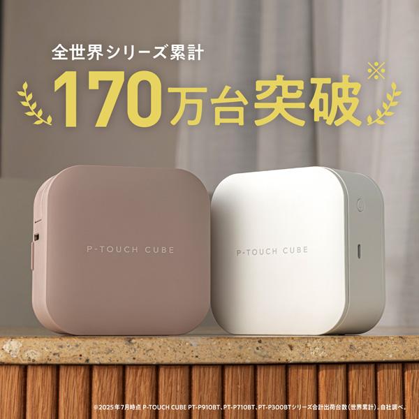 P-TOUCH CUBE PT-P320BT-LT (ラテ) スマホ対応 ラベルライター 商品画像4：eONE