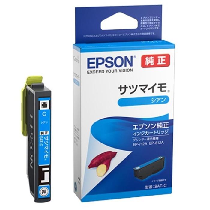 SAT-C インクカートリッジ サツマイモ シアン 商品画像1：eONE