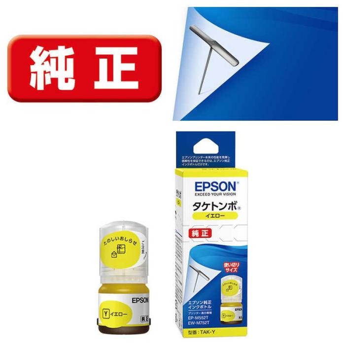 TAK-Y インクボトル タケトンボ イエロー 12ml 商品画像1：eONE