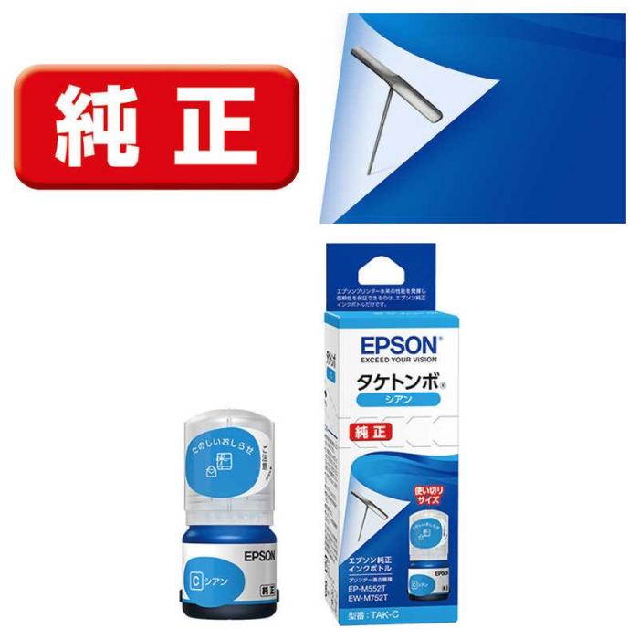 TAK-C インクボトル タケトンボ シアン 12ml 商品画像1：eONE