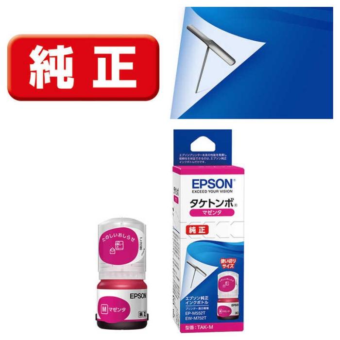 TAK-M インクボトル タケトンボ マゼンタ 12ml 商品画像1：eONE