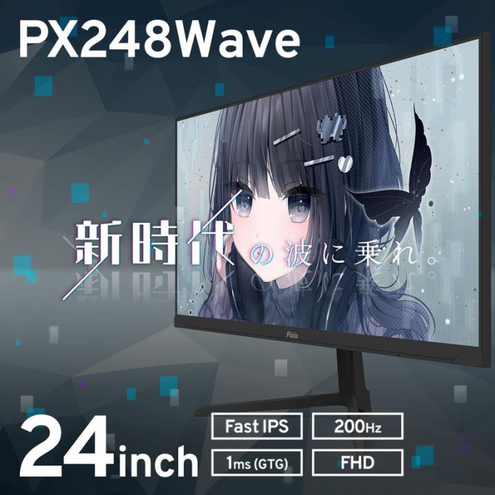 『PX248WAVE-O』Pixio PX248 Wave Black 23.8型 ゲーミングモニター ブラック FHD Fast IPS 200 Hz 商品画像2：e-Sports Cafe ZERO