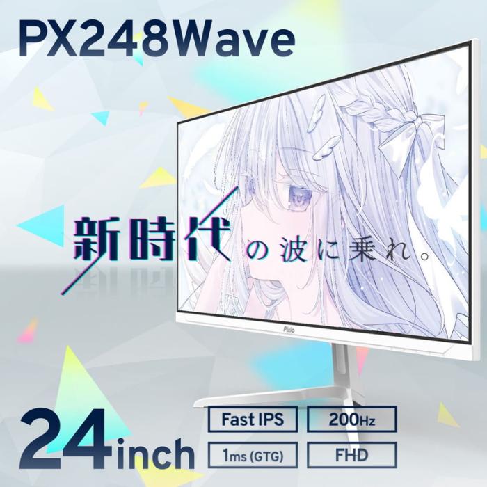 『PX248WAVEW-O』Pixio PX248 Wave White 23.8型 ゲーミングモニター ホワイト FHD Fast IPS 200 Hz 商品画像2：e-Sports Cafe ZERO