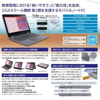 pc-yay34v21a4j4』 NEC Chromebook Y4 コンバーチブル ノートパソコン