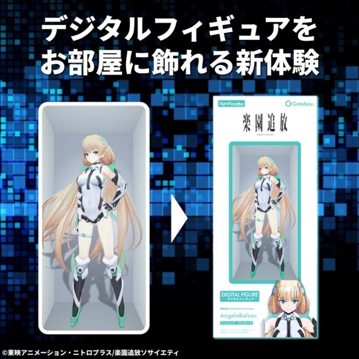 Gatebox ゲートボックス デジタルフィギュアボックス アンジェラ・バルザック 楽園追放 -Expelled from Paradise- 商品画像3：e-Sports Cafe ZERO