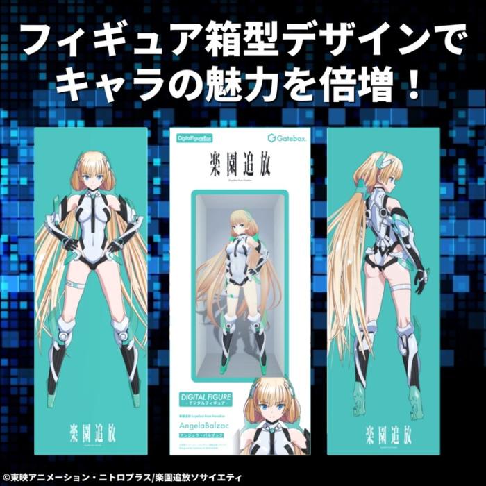 Gatebox ゲートボックス デジタルフィギュアボックス アンジェラ・バルザック 楽園追放 -Expelled from Paradise- 商品画像5：e-Sports Cafe ZERO